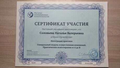 Сертификат_3